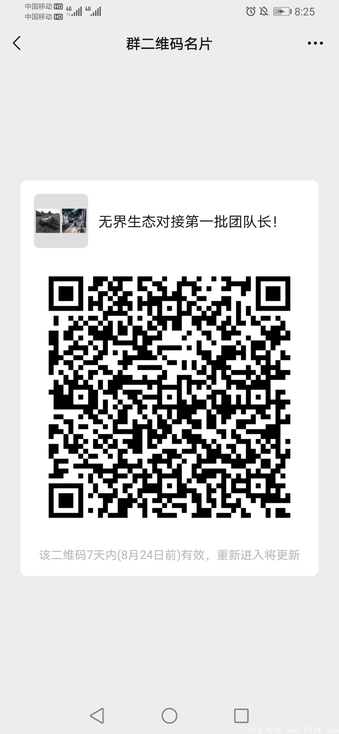 Screenshot_20210817_202539_com.tencent.mm.jpg