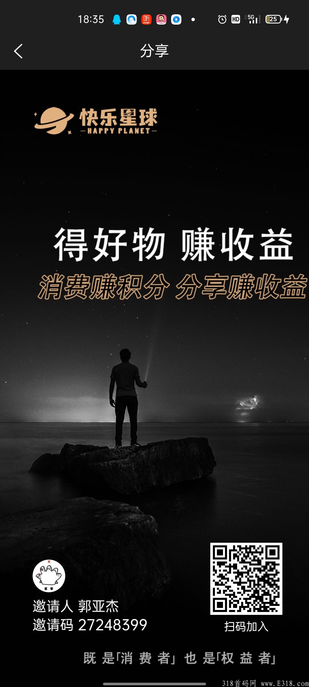 今日首码《快乐星球》晚八点准时上线，