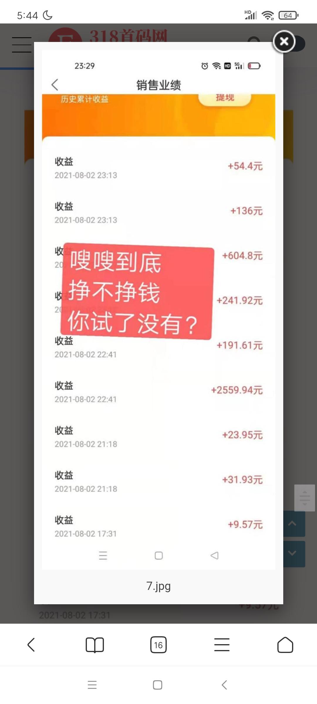 明天上线，火爆来袭，嗖嗖新模式