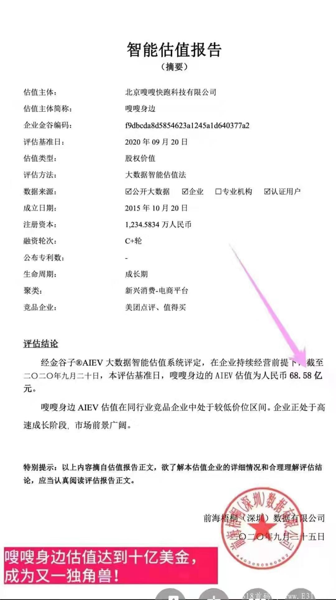 明天上线，火爆来袭，嗖嗖新模式