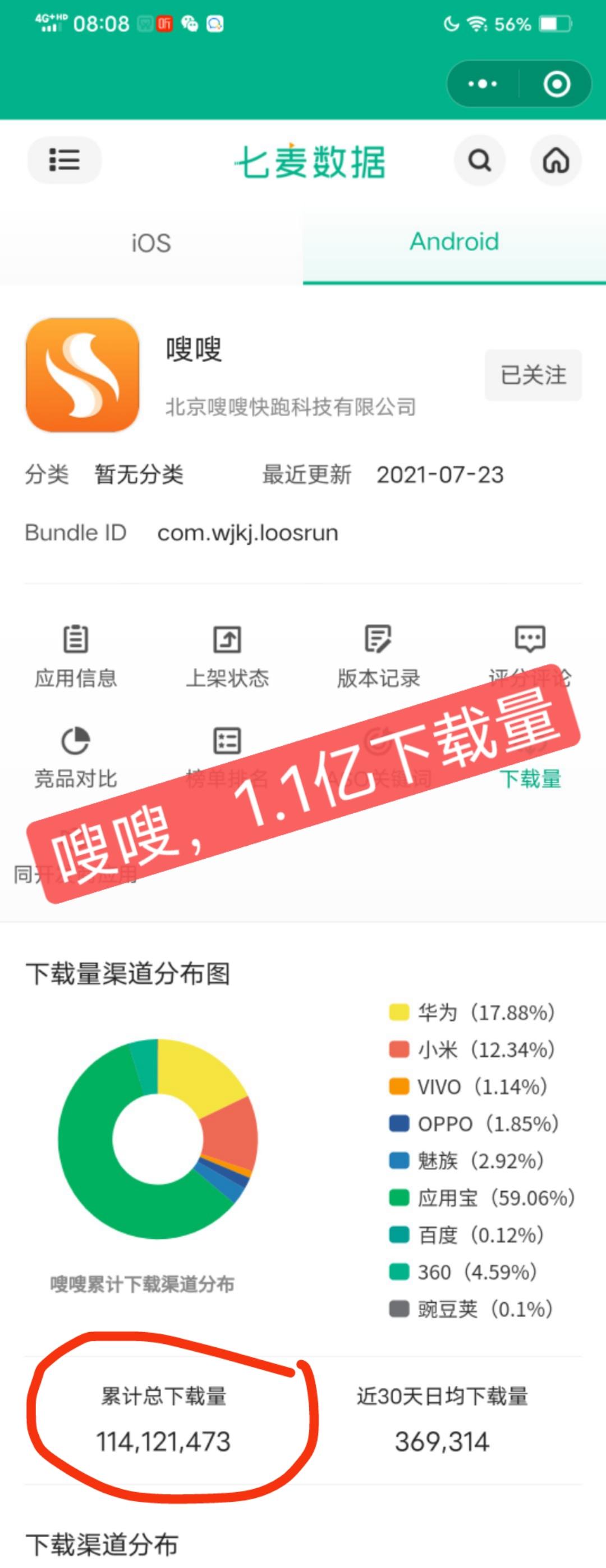 明天上线，火爆来袭，嗖嗖新模式