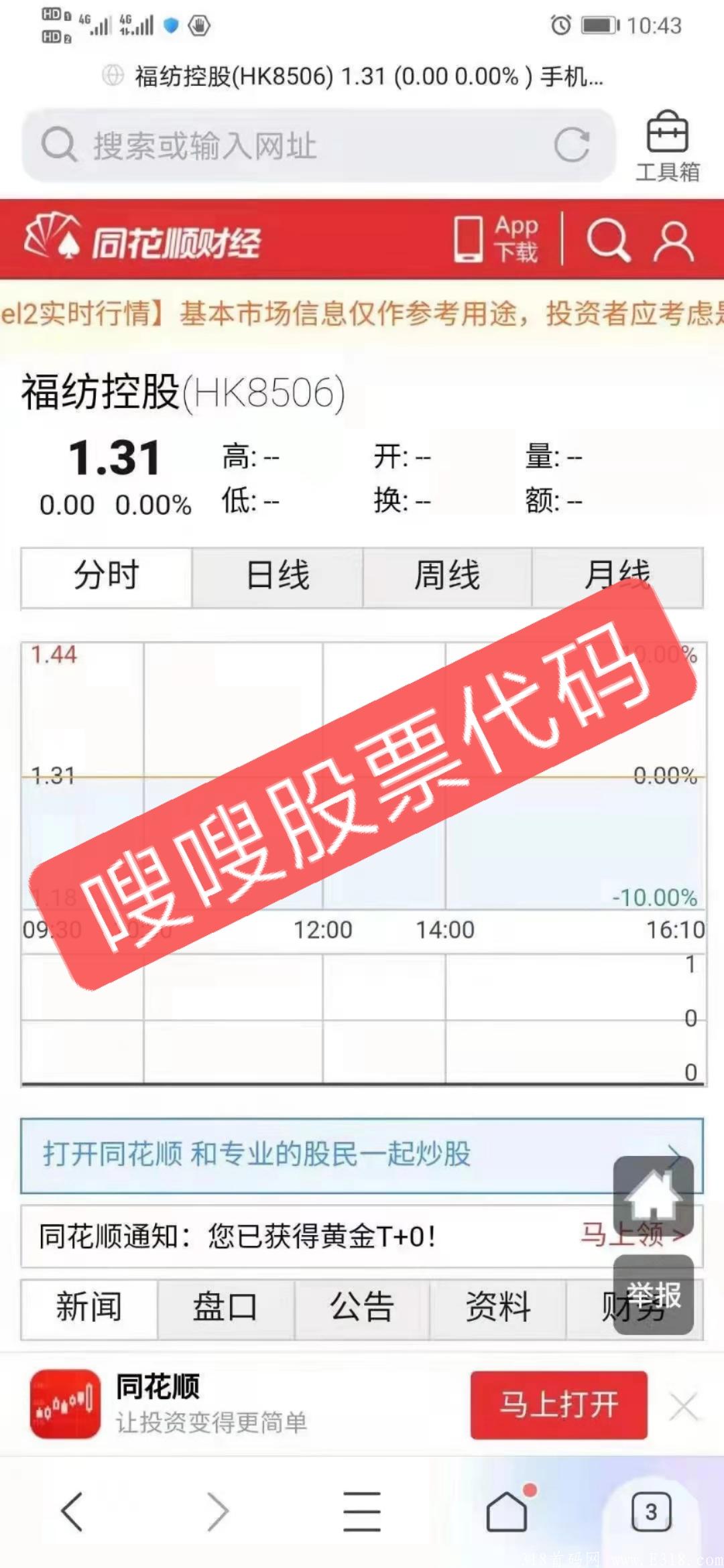 明天上线，火爆来袭，嗖嗖新模式