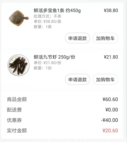 叮咚买菜怎么样？新人送大额优惠券送货上门：拉小号可撸40元优惠券