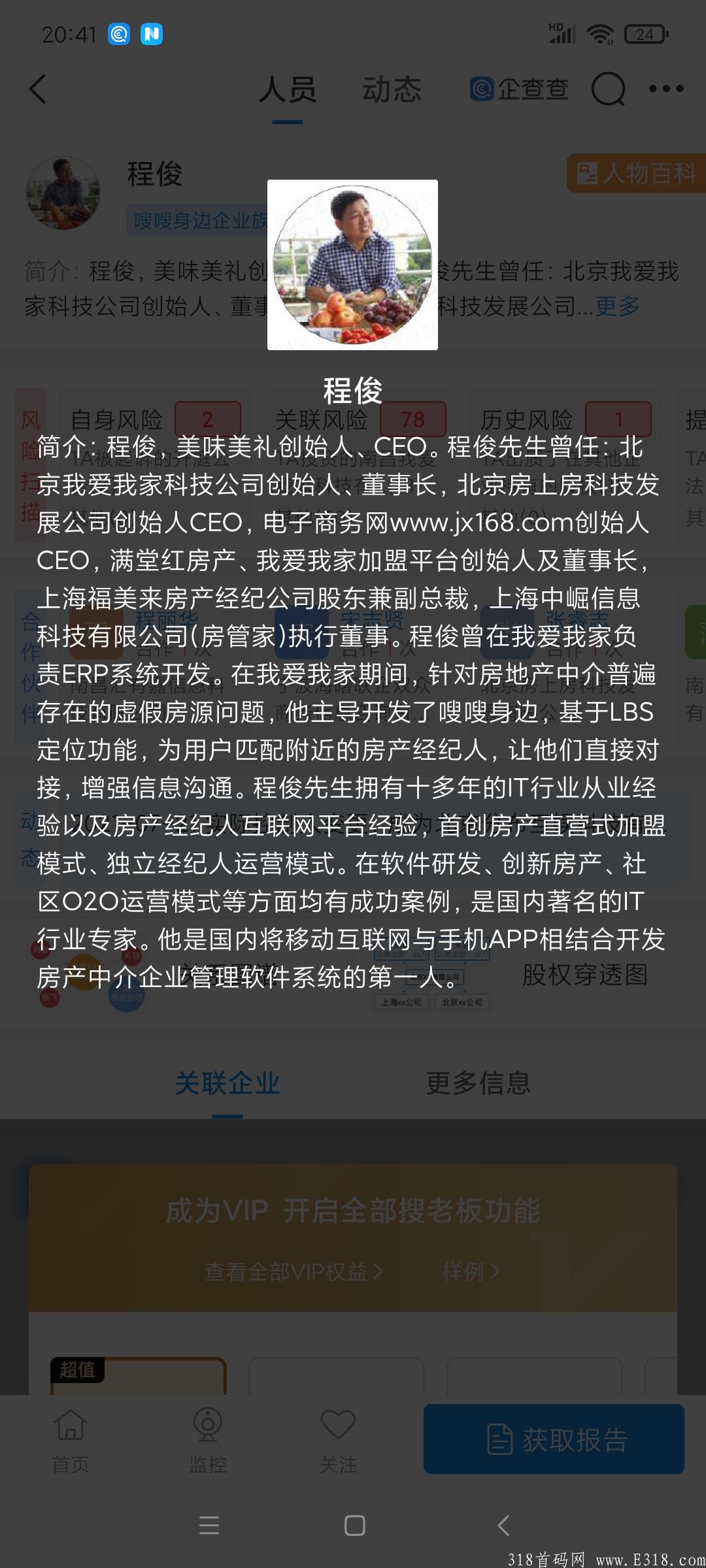 嗖嗖上门上线啦，下载量1.3亿的平台