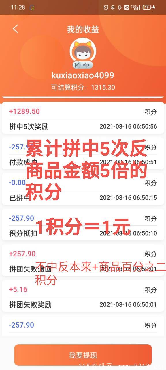 上市公司拼团，刚出。酷消销旗下的，大力扶持