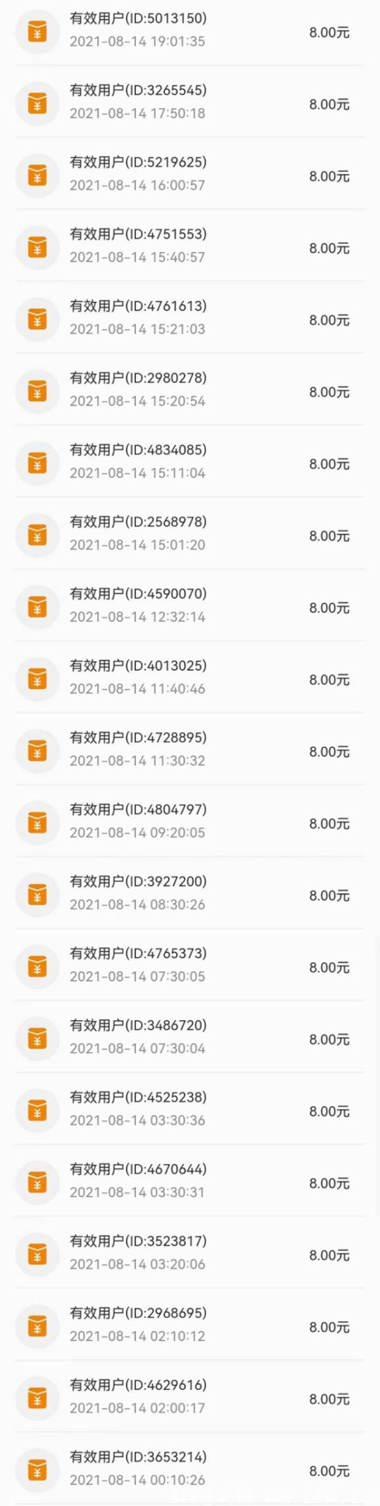 外卖果果，邀一个好友八元提现秒到微信