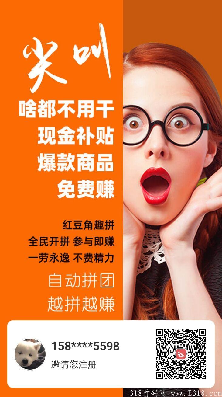 中国电信高资打造红豆角，稳定可靠_首码项目网