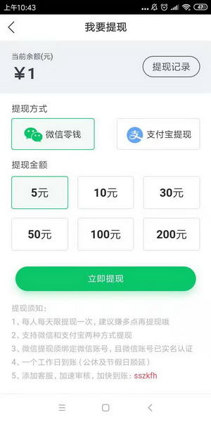 发发啦5元.jpg