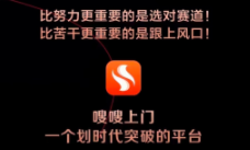 嗖嗖上门，内测首码，融资4亿，平台估值68亿，来者赚
