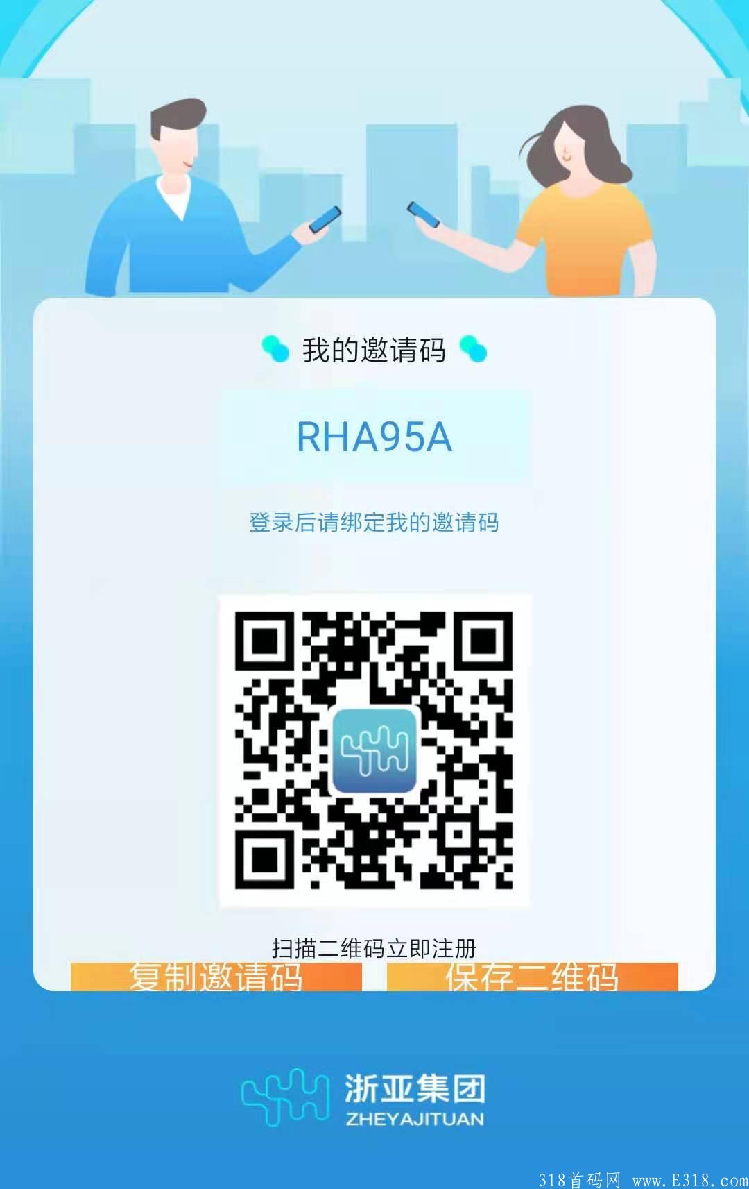 超级零撸 持积分每天分红