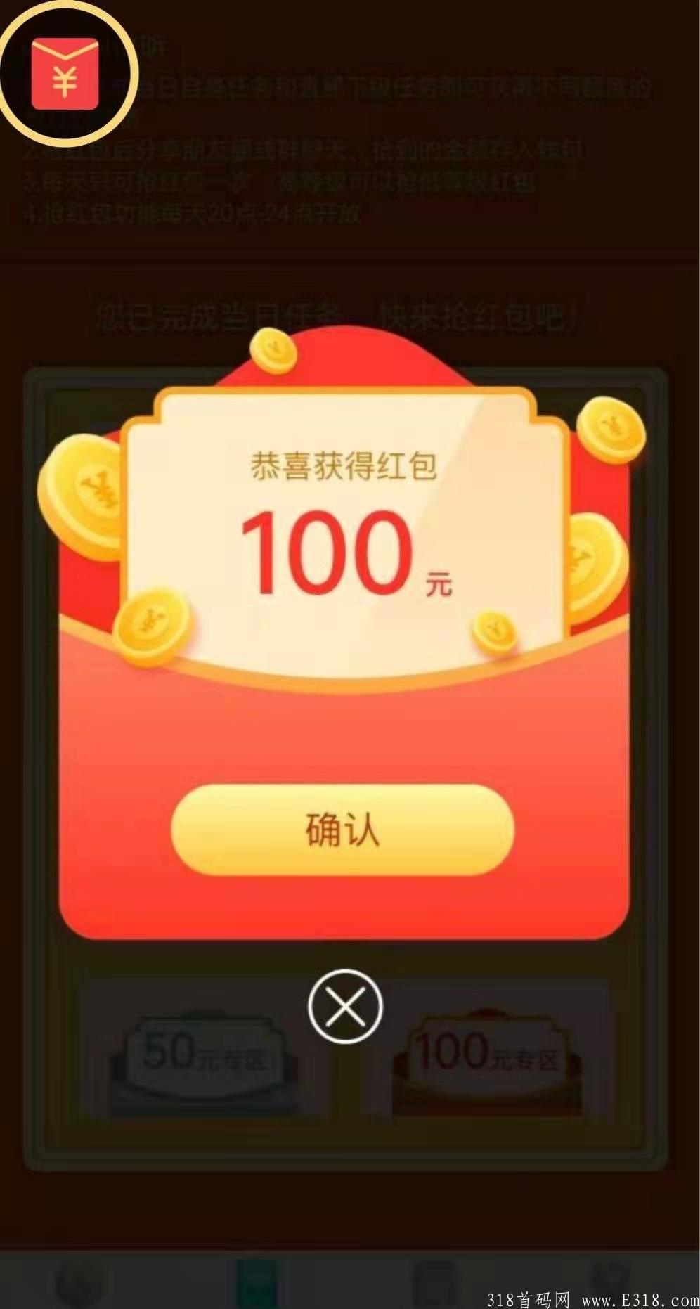 超级零撸 持积分每天分红