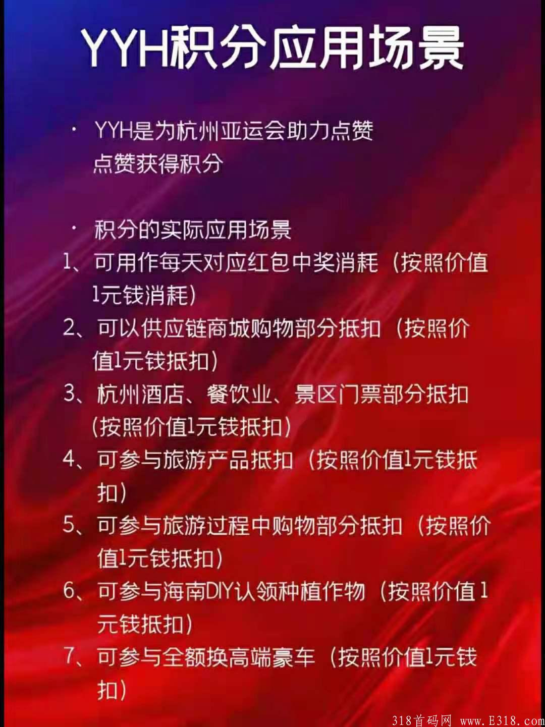 超级零撸 持积分每天分红
