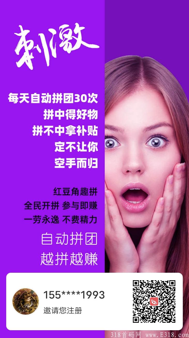 红豆角靠谱吗？能玩吗。