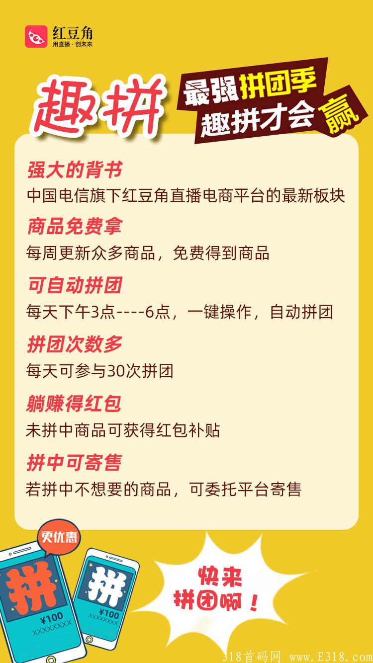 红豆角靠谱吗？能玩吗。