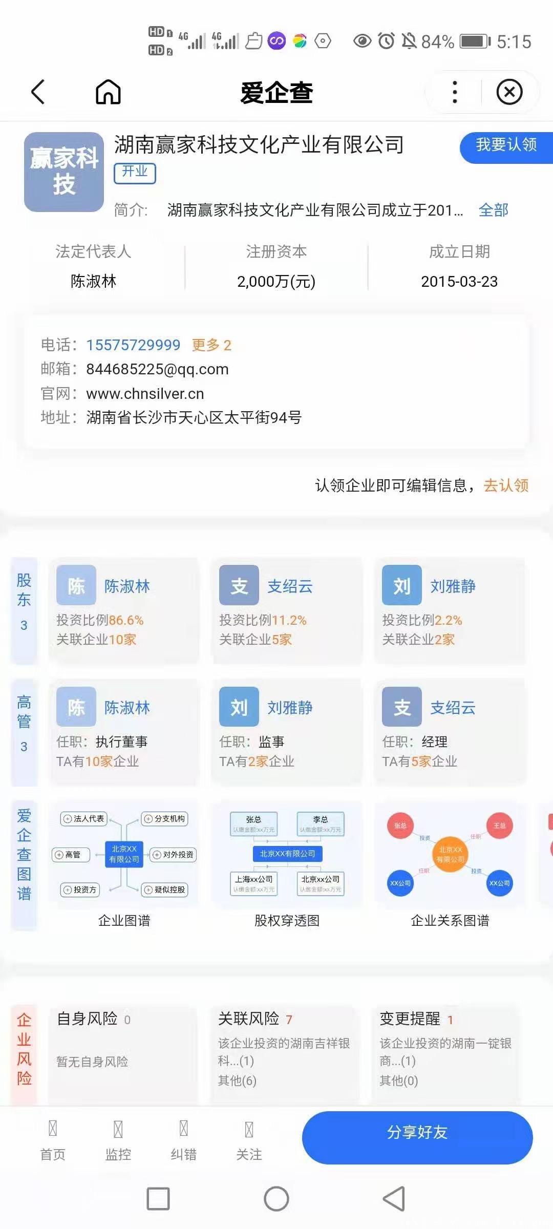 中国银都首码