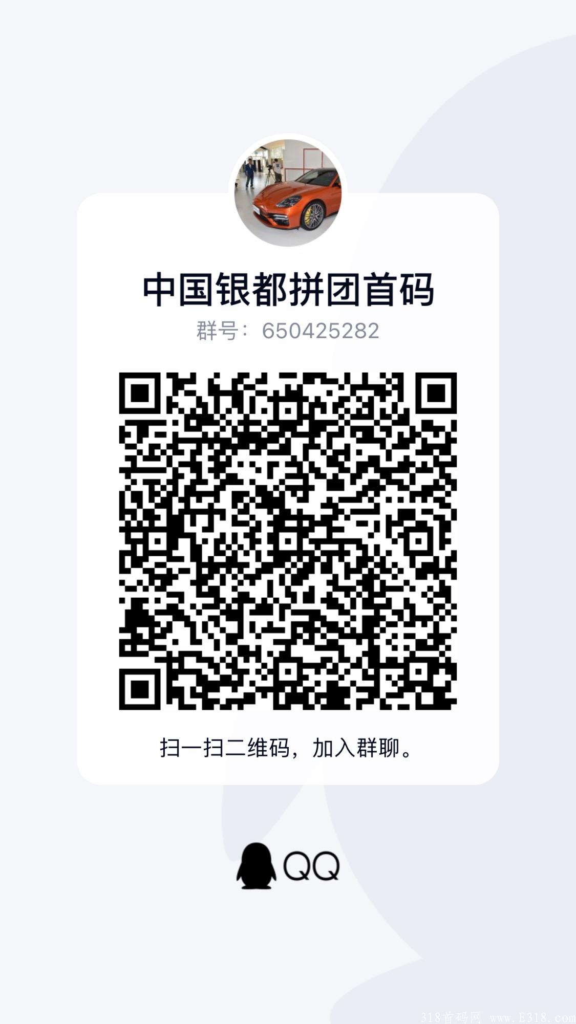 中国银都首码