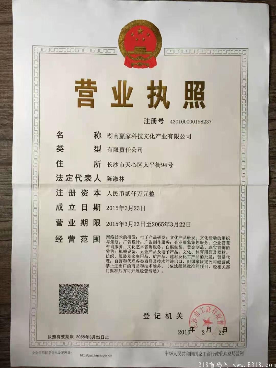 中国银都首码