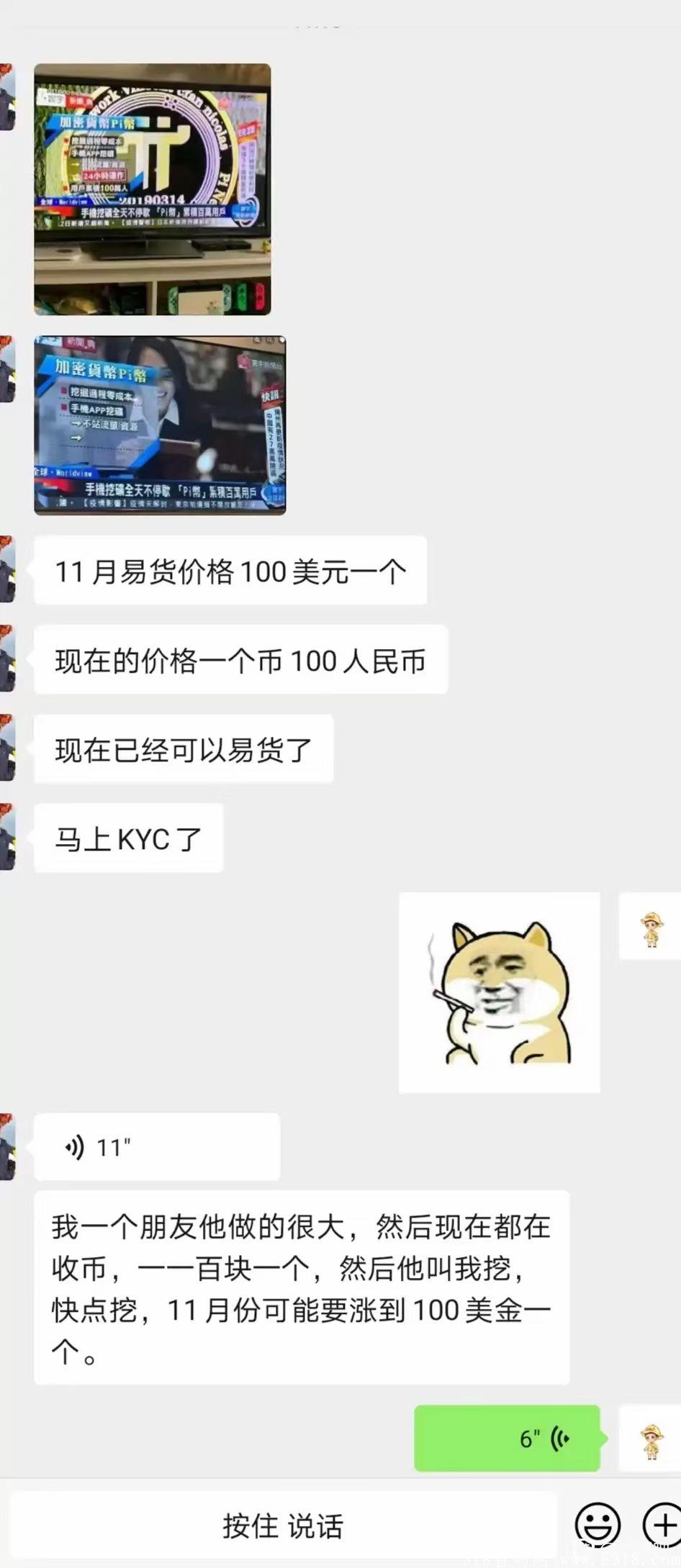 全球最强零撸，Pi年底上主网，全球2500万人在挖！不要错过这趟财富列车！现收购价格100元
