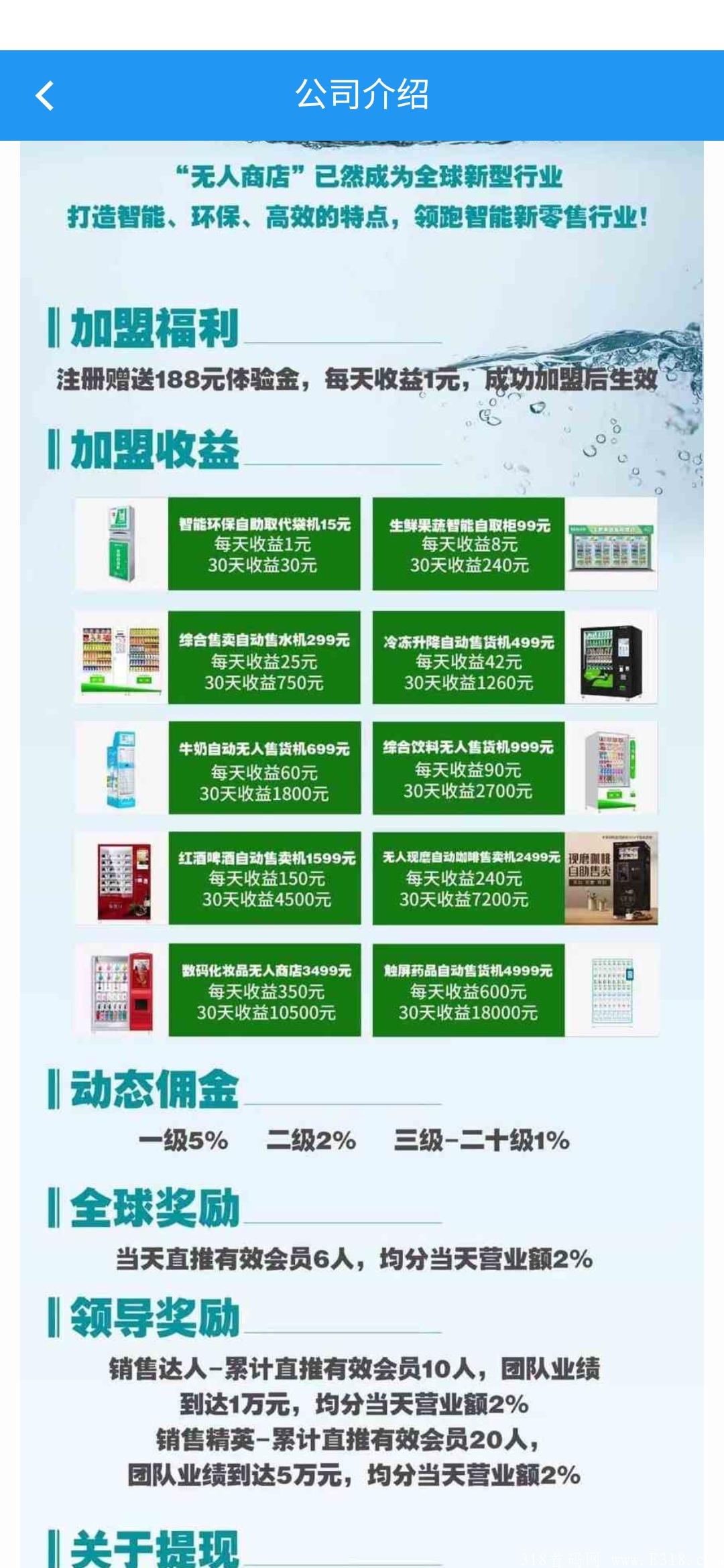 智慧社区2.jpg