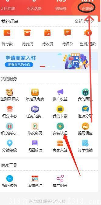 首码易淘微购，卷轴只签到不看广告，可助力撸货，积分还可以用来拼团，全新购物平台