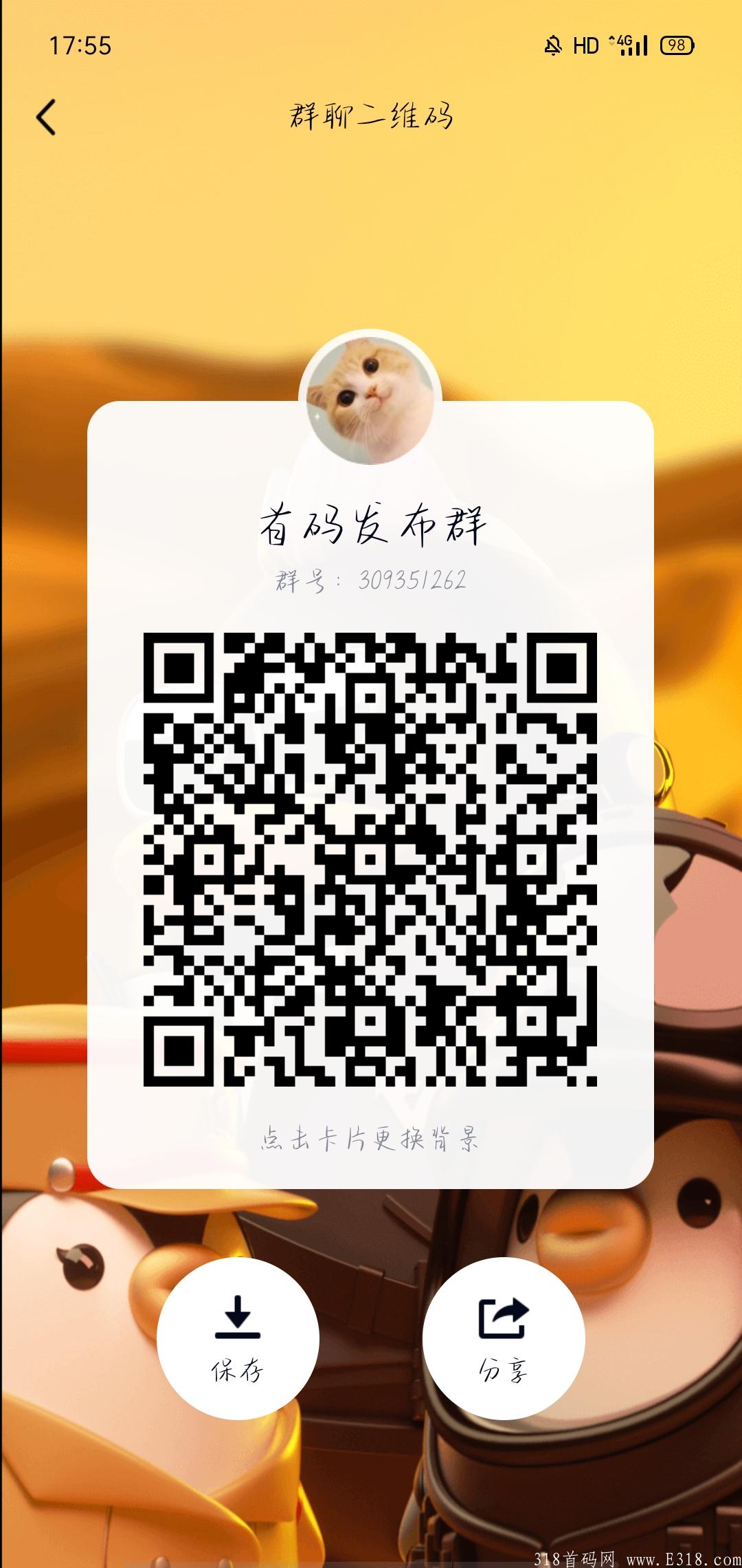 首码易淘微购，卷轴只签到不看广告，可助力撸货，积分还可以用来拼团，全新购物平台