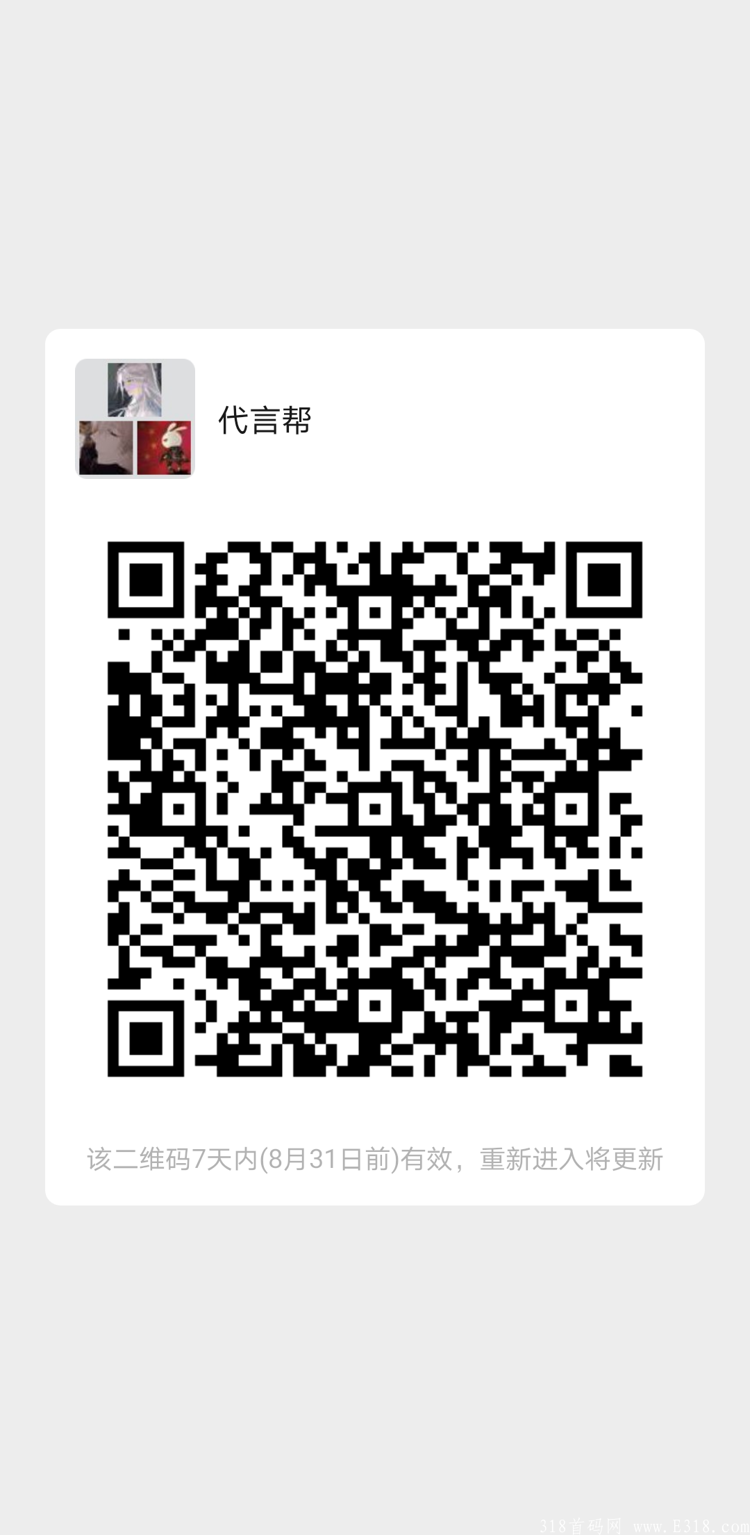mmqrcode1629737994261.png