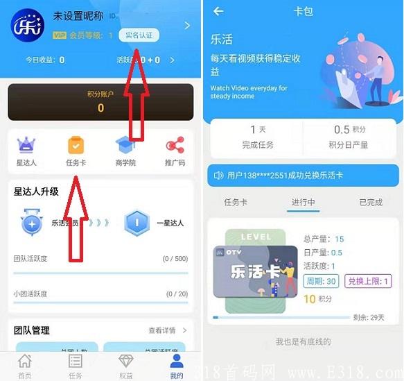 乐活星际实名送.jpg 乐活星际实名送.jpg