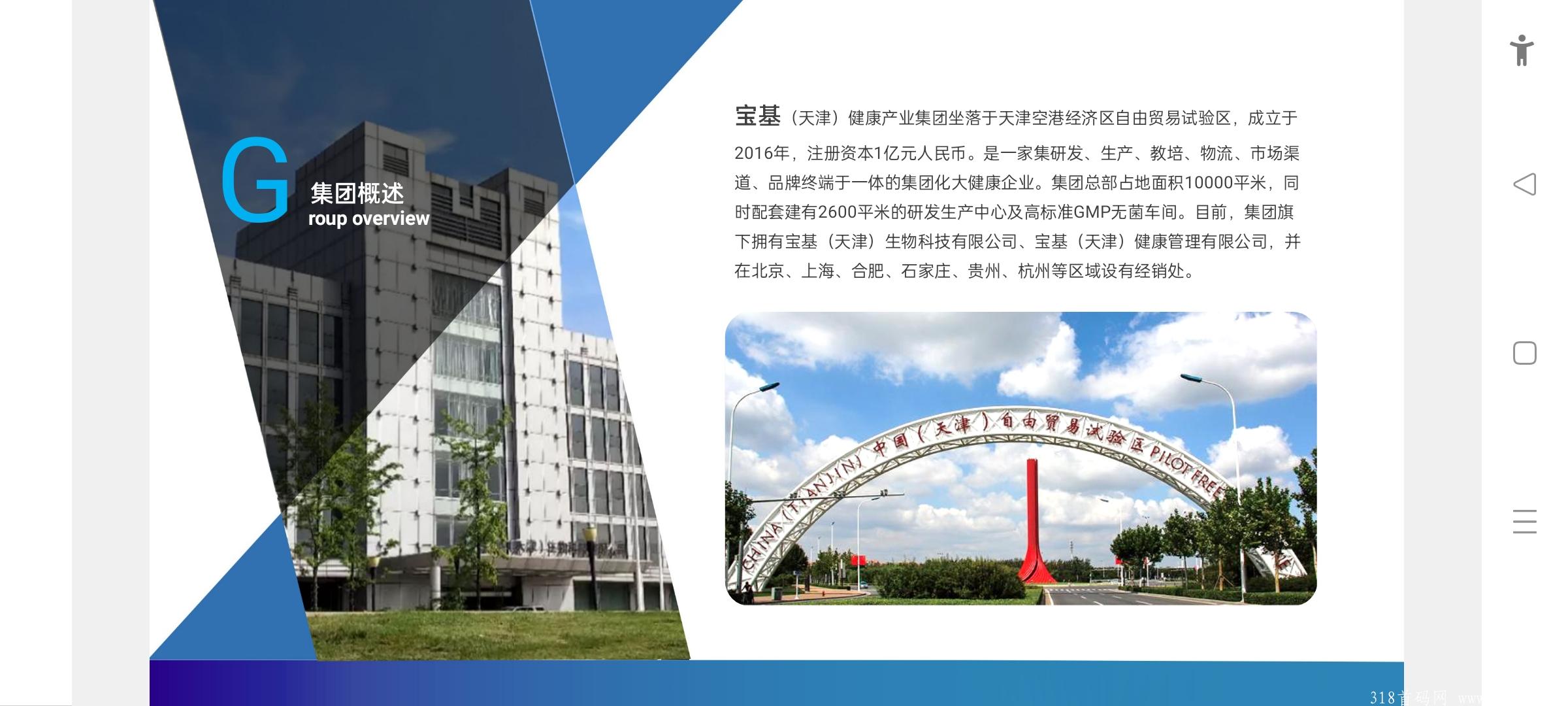 刚上线的拼团创享汇购靠谱吗？揭秘宝基创享汇购公司实力背景？