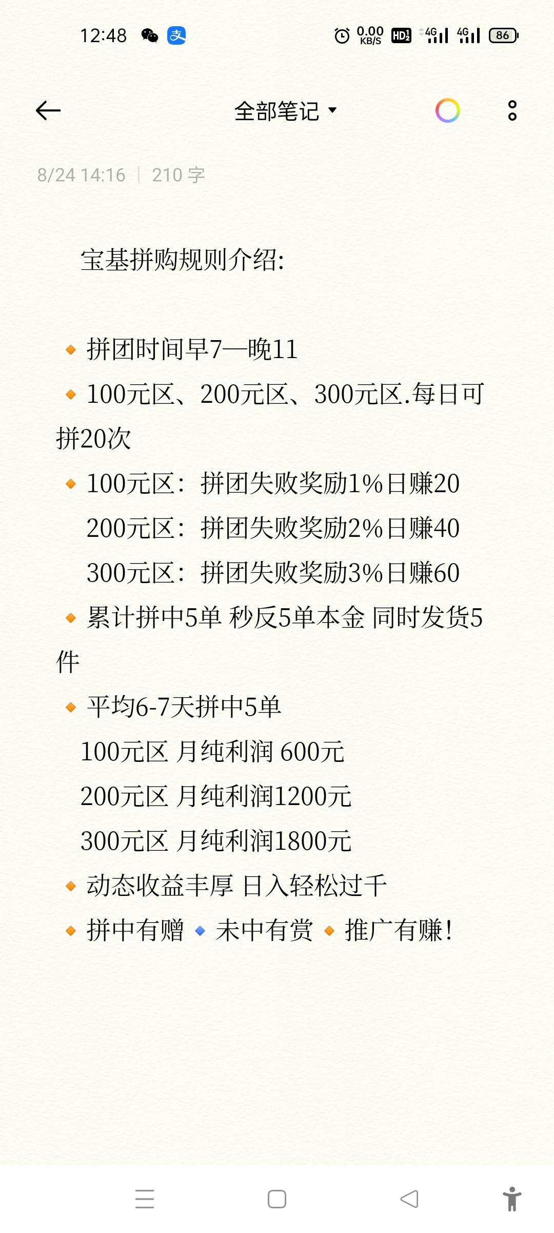 刚上线的拼团创享汇购靠谱吗？揭秘宝基创享汇购公司实力背景？
