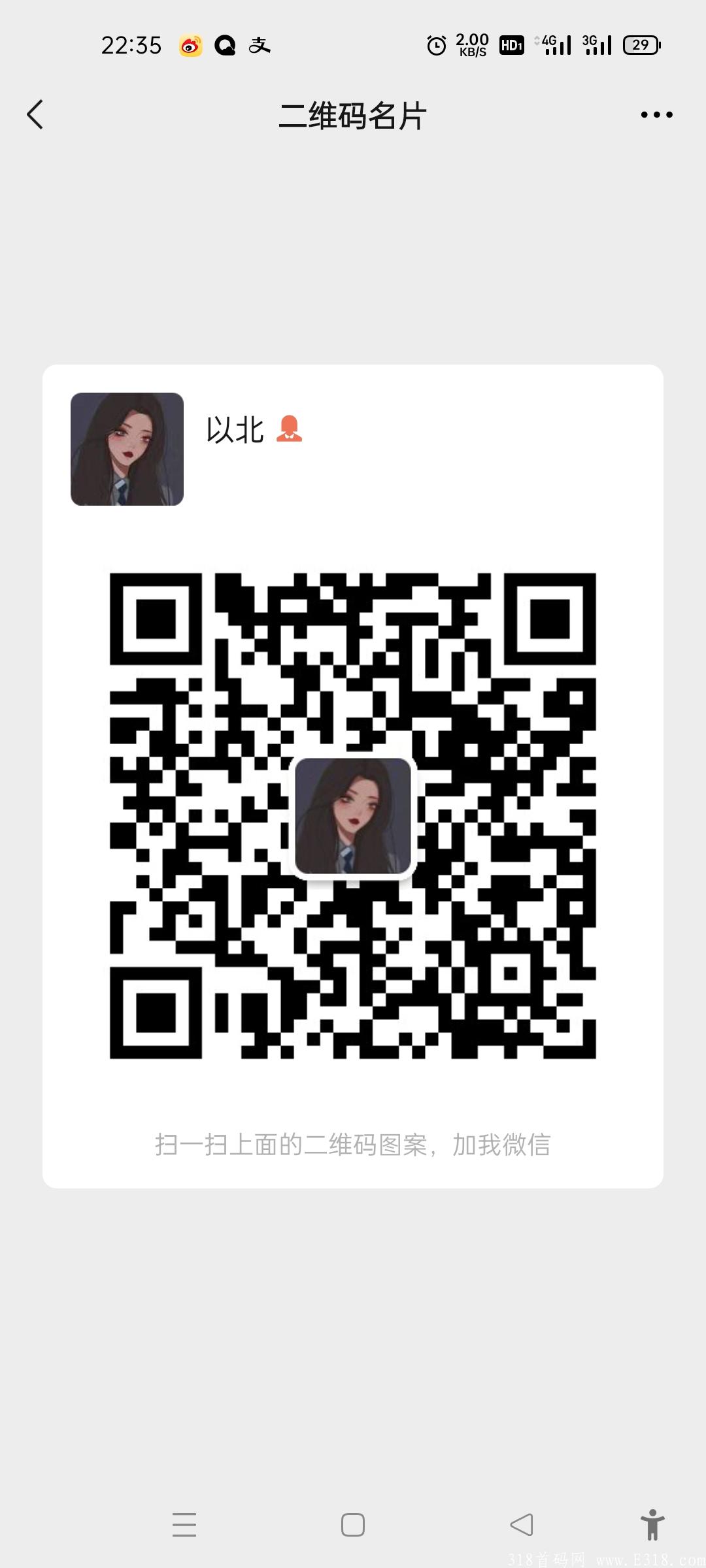 刚上线的拼团创享汇购靠谱吗？揭秘宝基创享汇购公司实力背景？