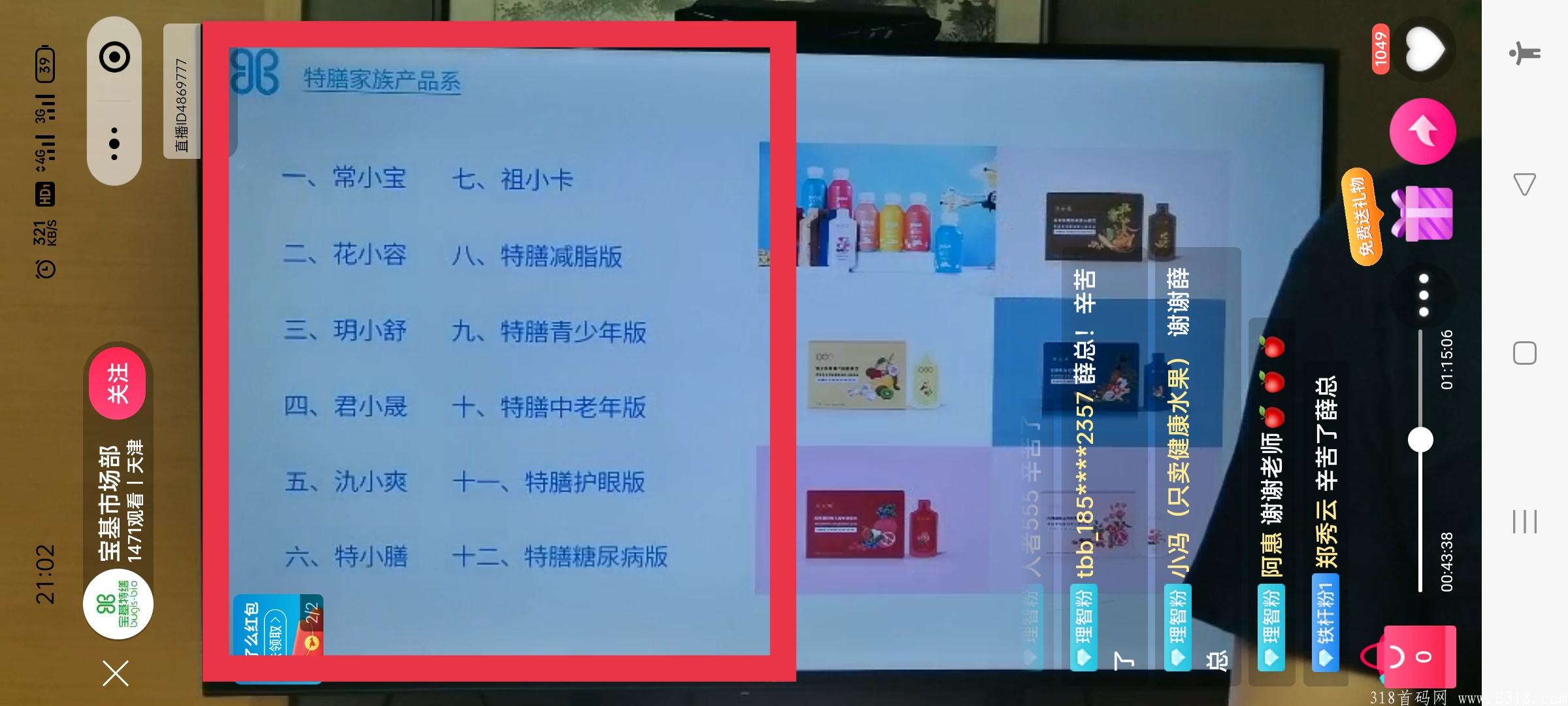 刚上线的拼团创享汇购靠谱吗？揭秘宝基创享汇购公司实力背景？