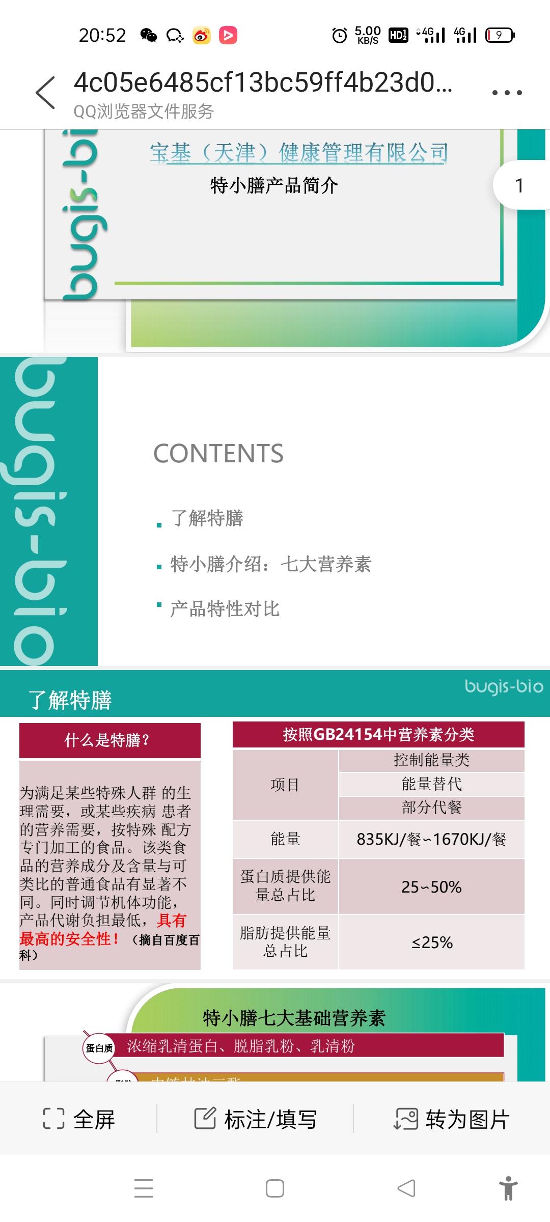 刚上线的拼团创享汇购靠谱吗？揭秘宝基创享汇购公司实力背景？
