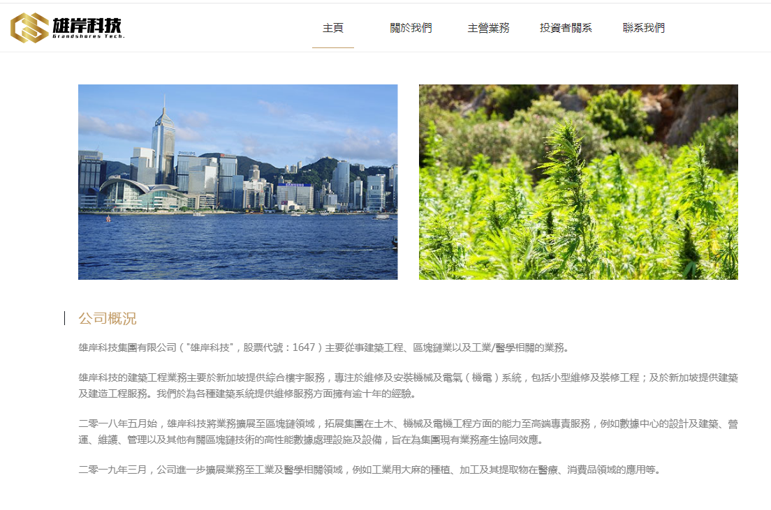 尚上之选-上市公司雄岸科技（01647.HK）旗下！