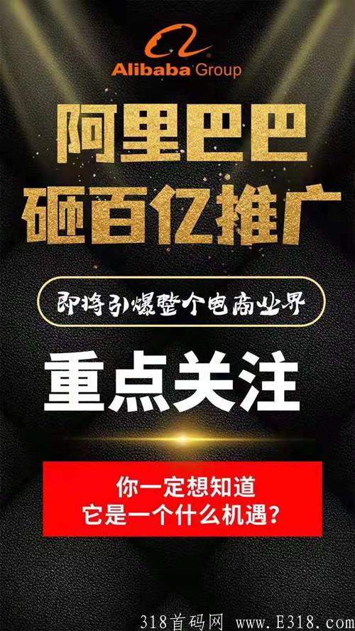 阿里巴巴淘特200亿补贴，跟上吃肉！！！