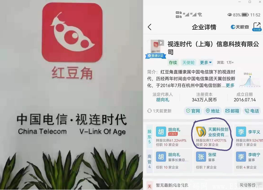 中国电信旗下-红豆角拼团！电信持股，稳稳稳！