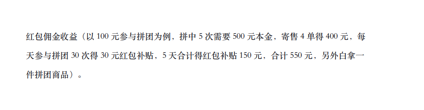 中国电信旗下-红豆角拼团！电信持股，稳稳稳！