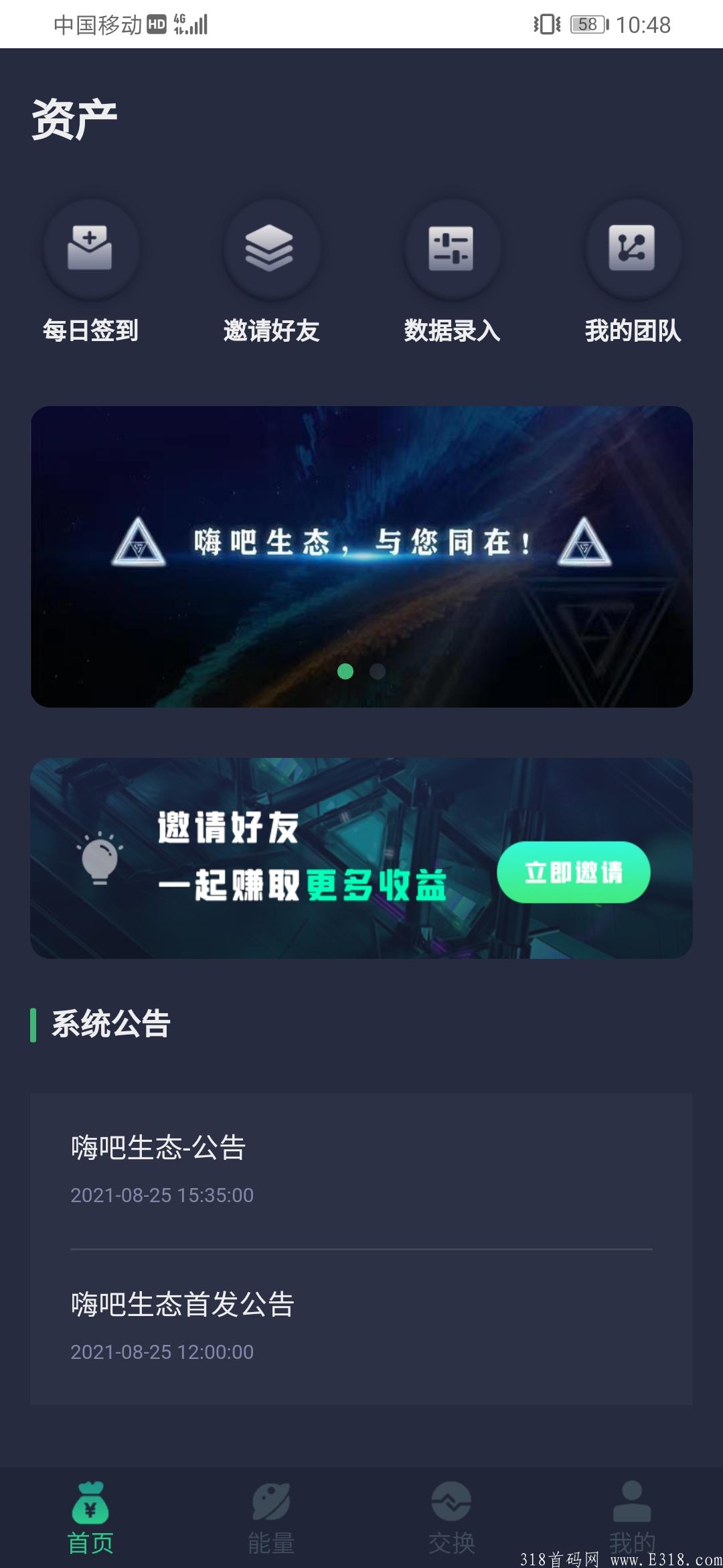 首码嗨吧，好玩吧重启，28开交易。