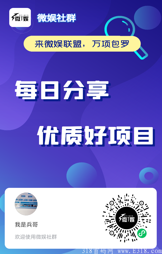 8月26首码（微娱社群）微信公众号，发任务返利，白金会员推广下级5元/人