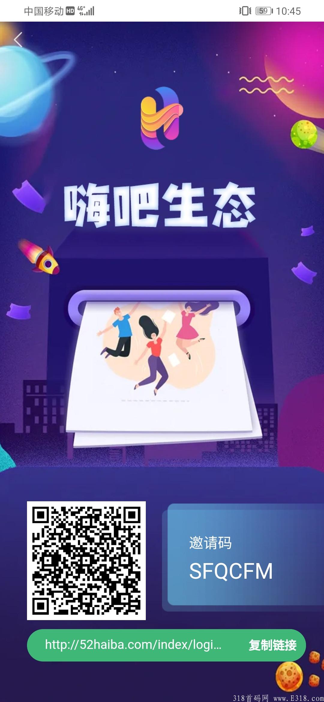 首码嗨吧，好玩吧重启，28交易。