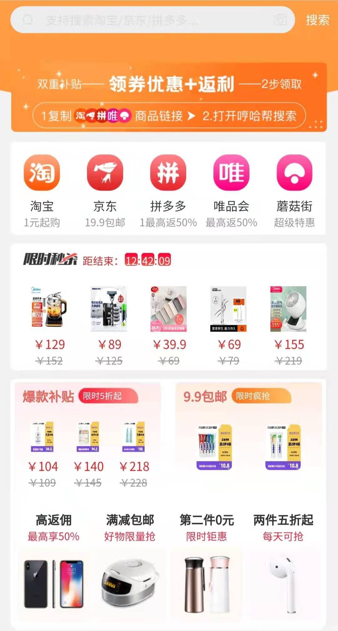 (哼哈帮)首码一秒，限时送v4高级别，锁粉赚钱！