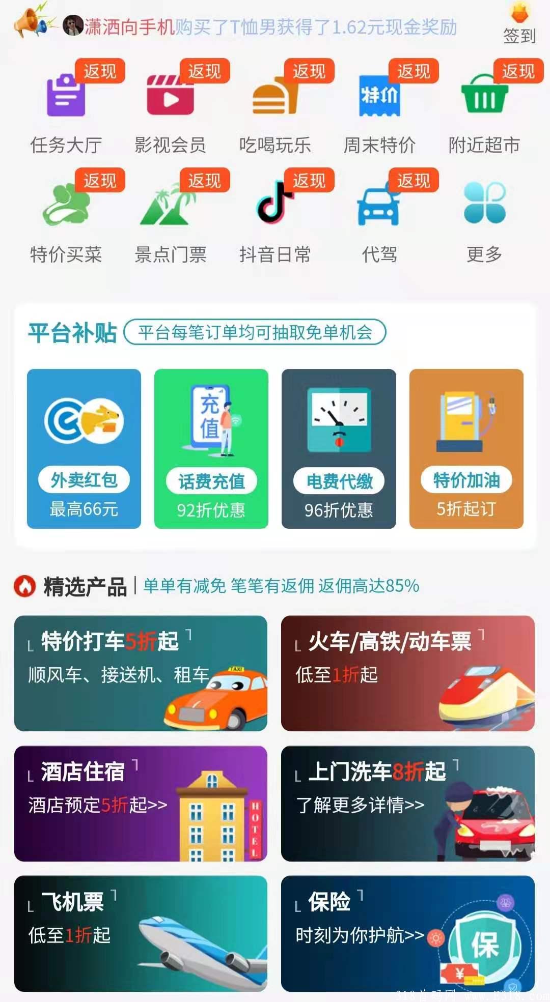 (哼哈帮)首码一秒，限时送v4高级别，锁粉赚钱！