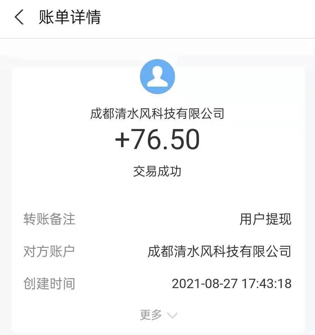 (哼哈帮)首码一秒，限时送v4高级别，锁粉赚钱！