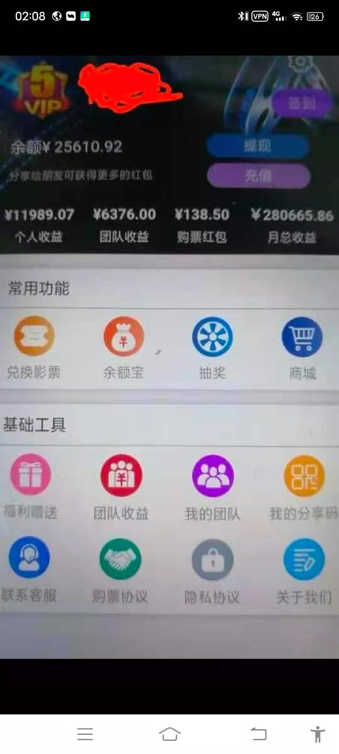 月入十万长久项目《金影票房》