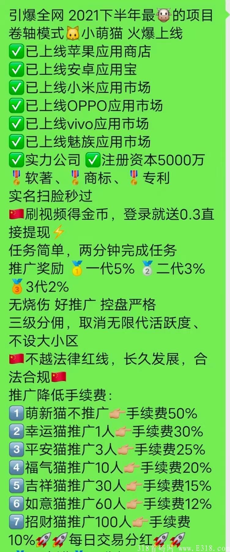 8月28小萌猫，排线，排线，高级认证送120元新手任务卡