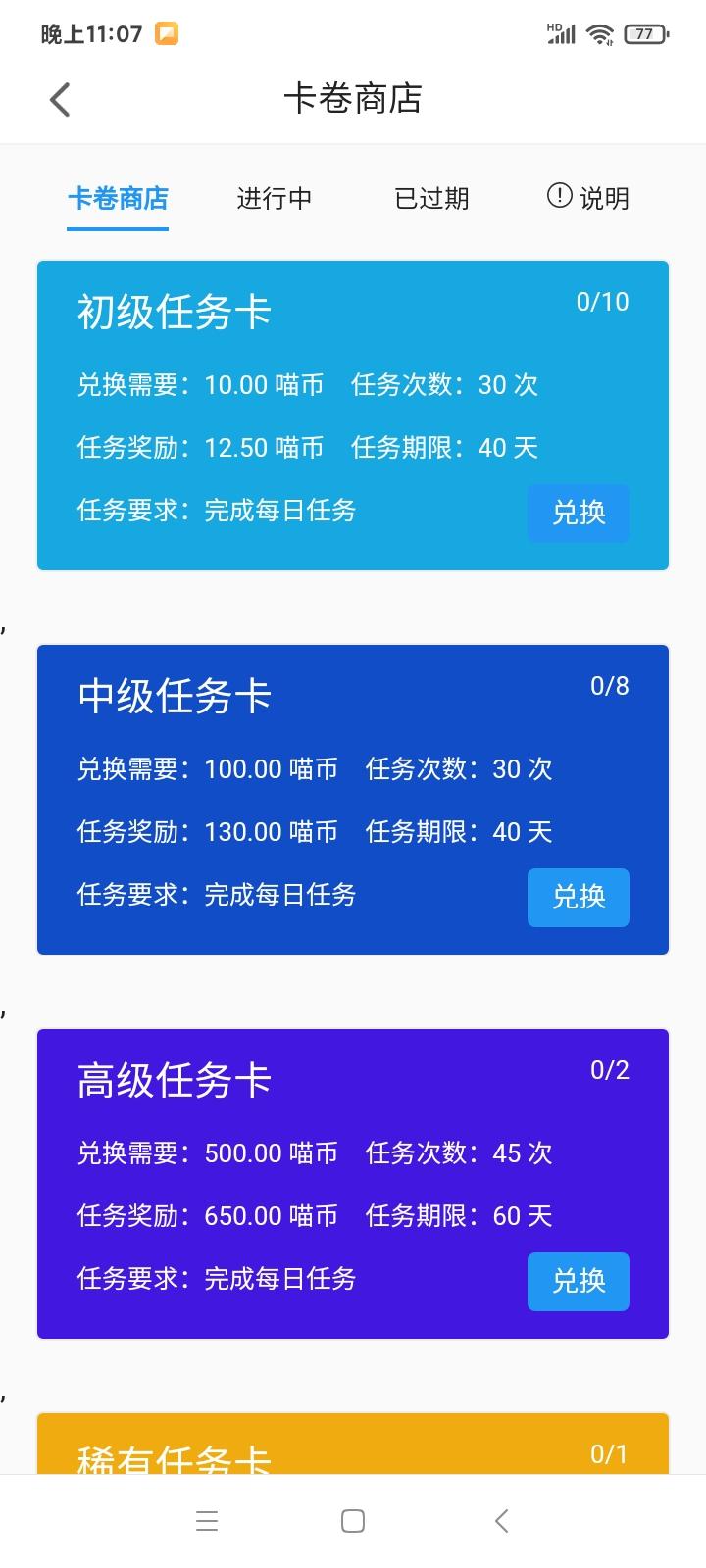 小萌猫，卷轴+短视频，交易已开