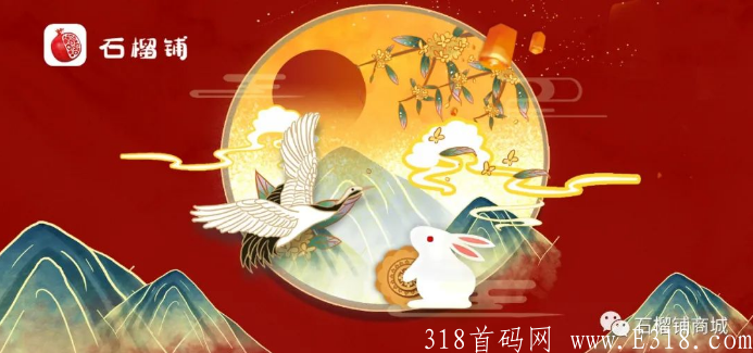 石榴铺拼团 拼团中唯一一家挂牌港交所的平台