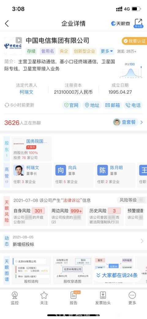 红豆角首码无限扶持30一人