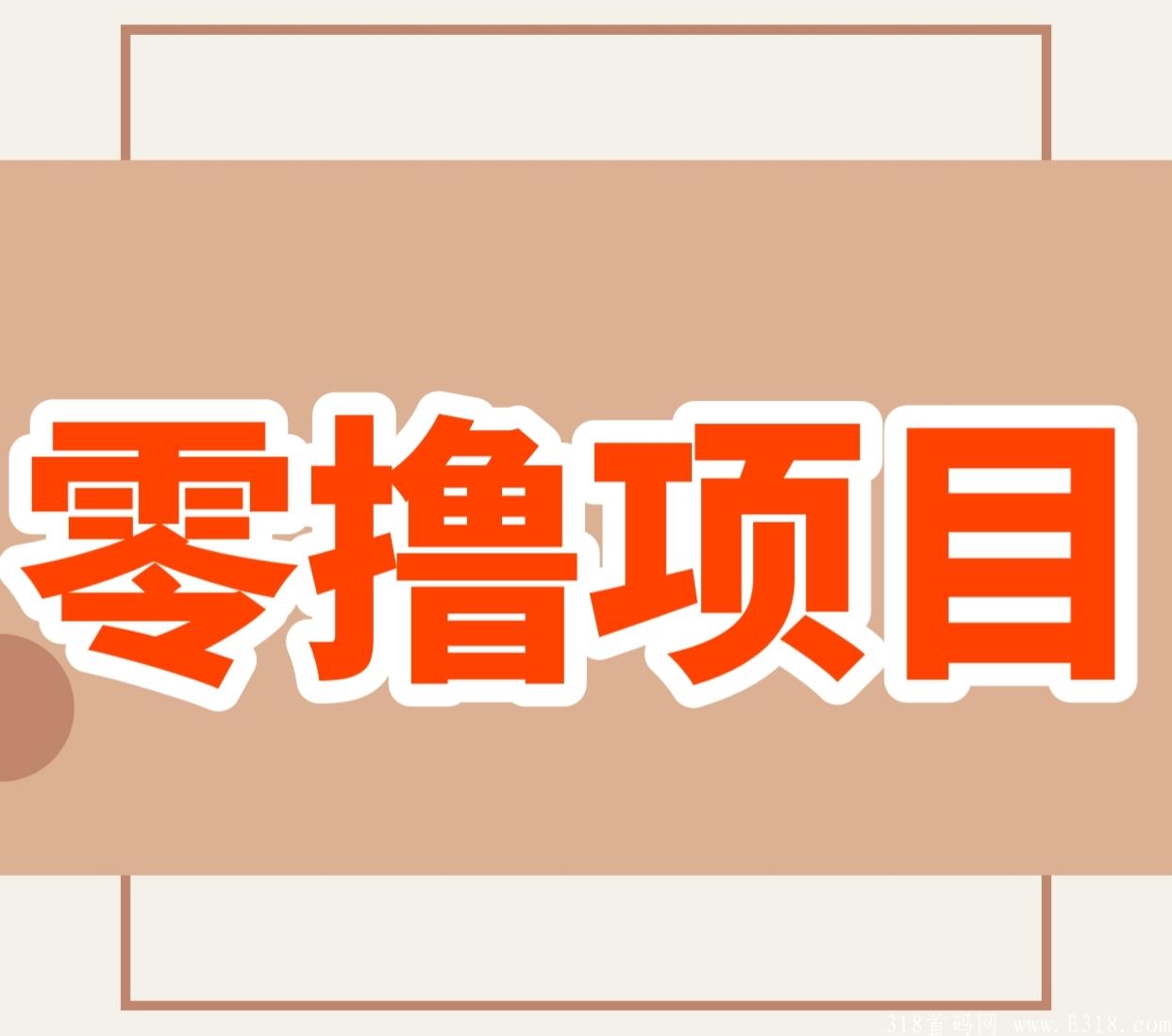 首码【视讯看点】注册就能领一元红包，转发文章赚现金，邀请好友月入过万不是梦！