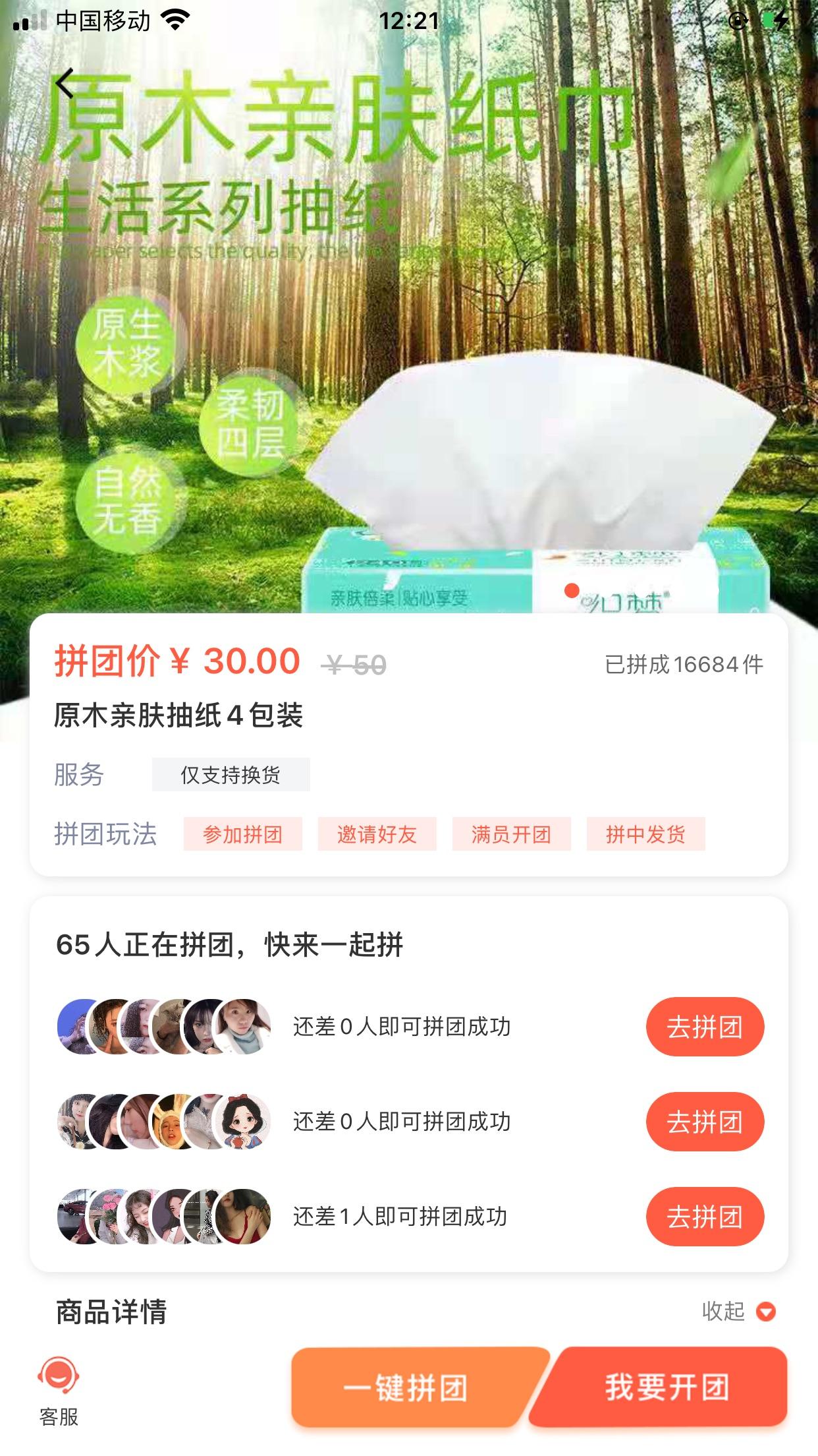 首码（千友乐购）刚上线