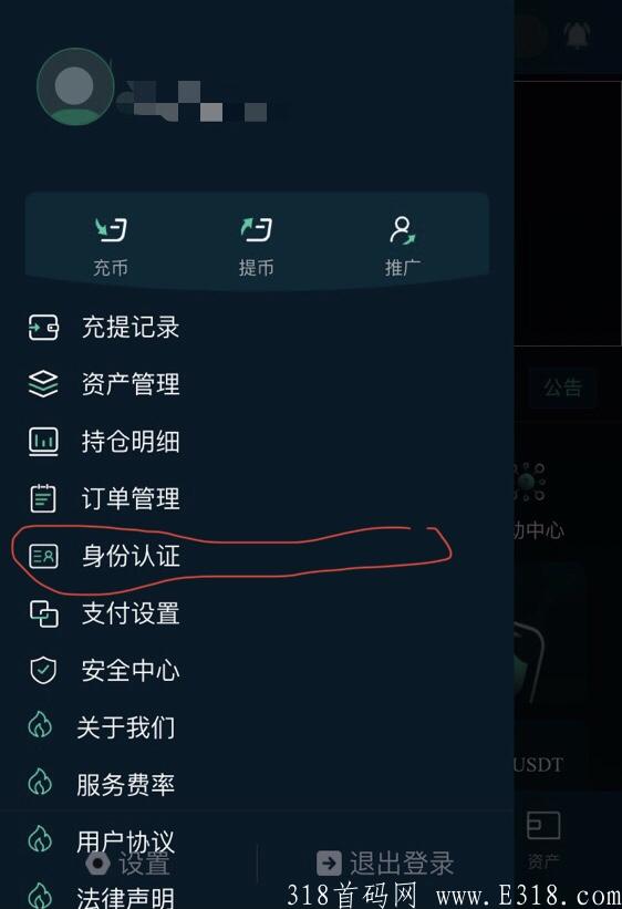 感恩有你，新人注册实名认证有惊喜,百万枚SZT送不停